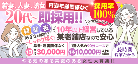 松阪で人気・おすすめのデリヘルをご紹介！