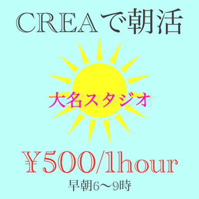 福岡レンタルスタジオ CREA [クレア]