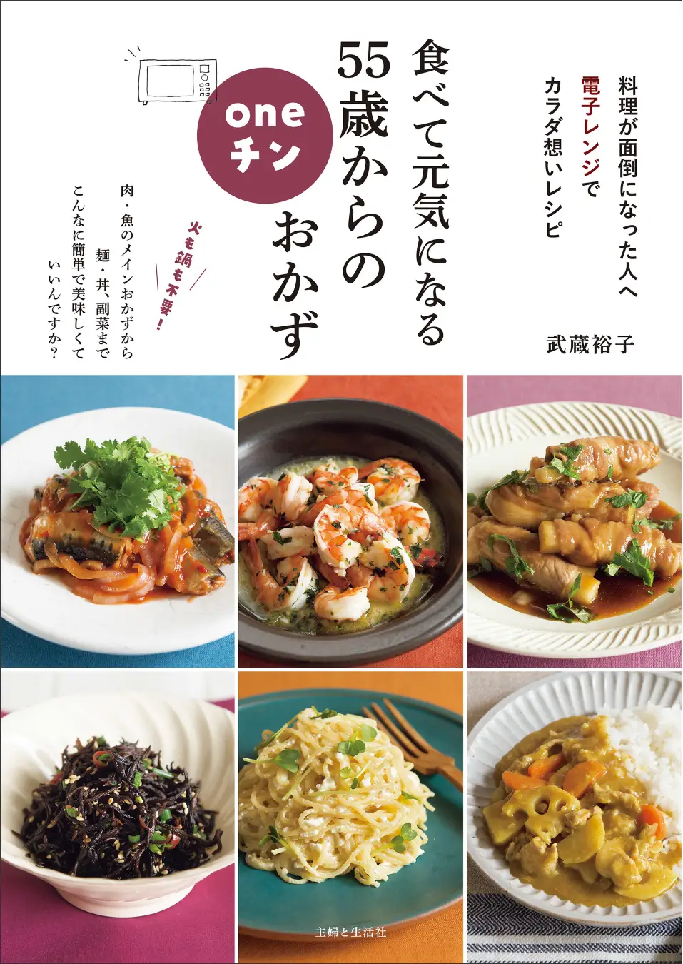 電子レンジは体に悪いのか！？両方の意見を調べてみた - 知リタイーノ
