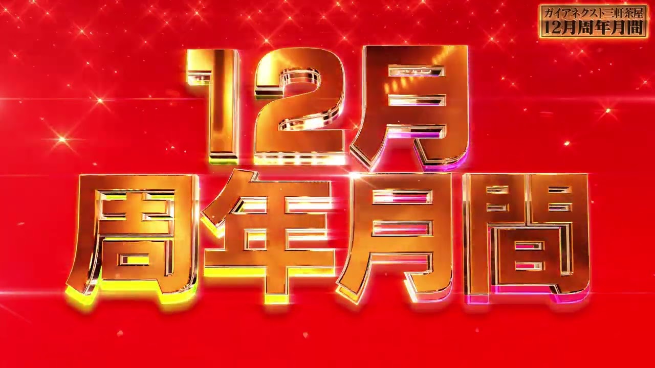 とらばーゆ】ガイアネクスト 三軒茶屋2の求人・転職詳細｜女性の求人・女性の転職情報