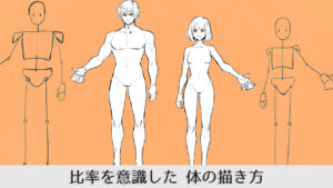 身体 バランスイラスト無料イラスト・フリー素材なら「イラストAC」