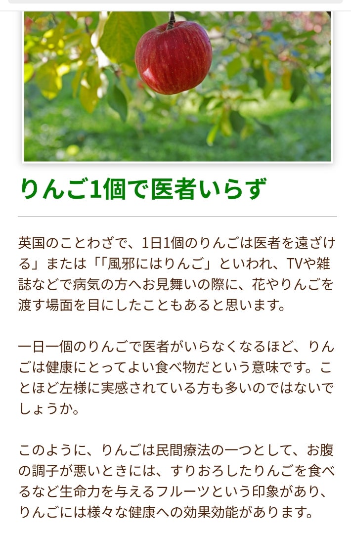野菜の豆知識旬の「りんご」で健康習慣をはじめよう世田谷自然食品
