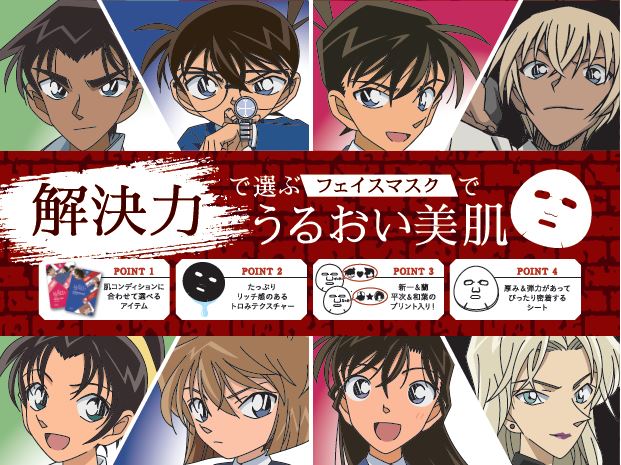 名探偵コナン」コナン、赤井、安室、キッドから警察関係者までゆる～くデザイン！ “ゆるパレット”シリーズに新登場 |