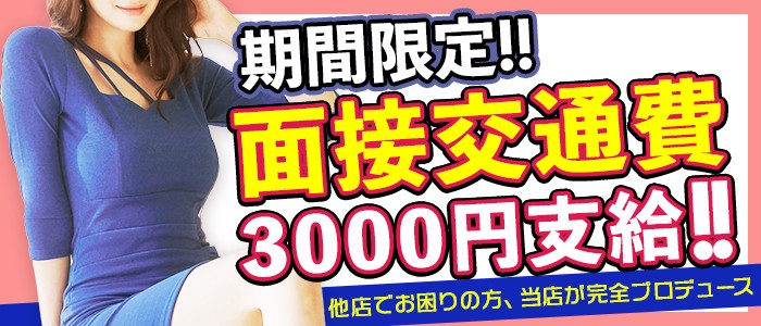 佐賀人妻デリヘル 「デリ夫人」（佐賀 デリヘル）｜デリヘルじゃぱん