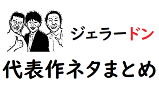 高校生が選ぶ「今一番好きなお笑い芸人」ランキングTOP10 - 1ページ目 - エンタメ - ニュース クランクイン