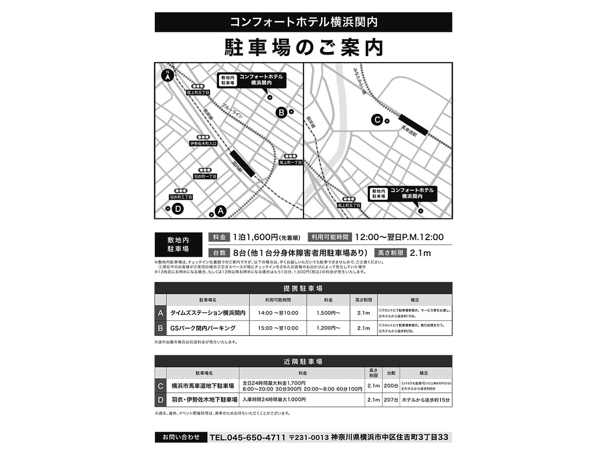 ≼ コンフォートホテル横浜関内 3⋆ ≽