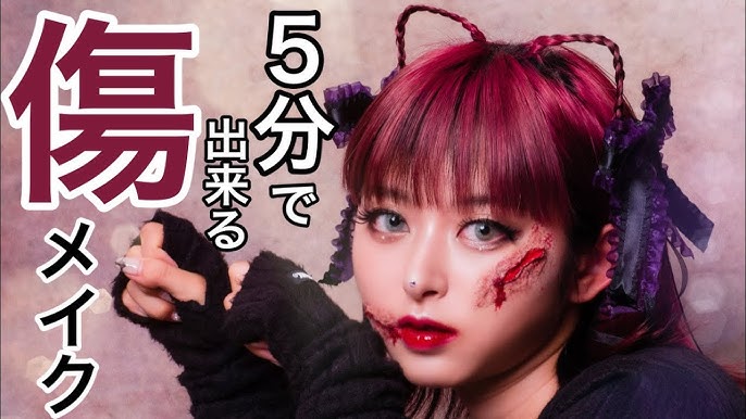 簡単に傷メイクしたい子は必ず見なさいよ⁉️😡,メイクメイク動画おすすめ垢抜け ,裸眼メイク韓国メイク中華メイクmakeupmakeuptutorialmakeupartistmakeupaddictmakeuphackschinesemakeup ,koreanmakeupkoreanstylefypfypシ ,ハロウィン
