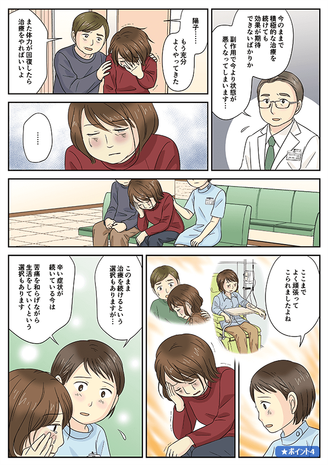 専門看護師・認定看護師・エキスパートナース紹介看護部富山市立富山市民病院