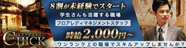 三軒茶屋・下北沢 ナイトワークのキャスト求人・バイト募集【キャバクラウン関東】