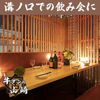 牛タン 木村屋 溝口本店