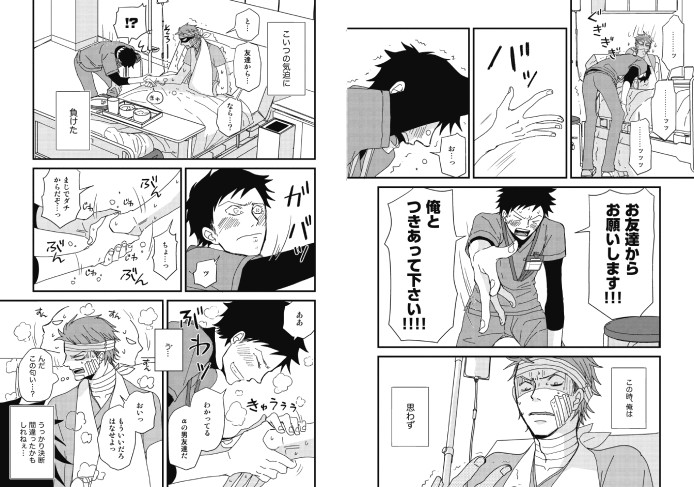 オメガバースおすすめ漫画20選＆人気ランキング“アルファ、ベータ、オメガ性とは？＜運命の番＞を描く名作から結婚、子育てオメガバースまで”」電子書籍ストア-BOOK☆WALKER