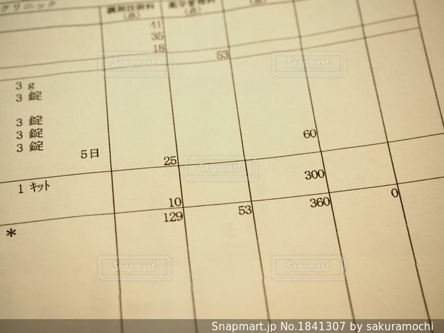 調剤薬局で領収書を紛失したときの対応と医療費控除のポイント 〜再発行義務はなし？有償の証明書発行や代替手段まで徹底解説〜 - 調剤 薬局専門の税理士ファーマシー会計事務所