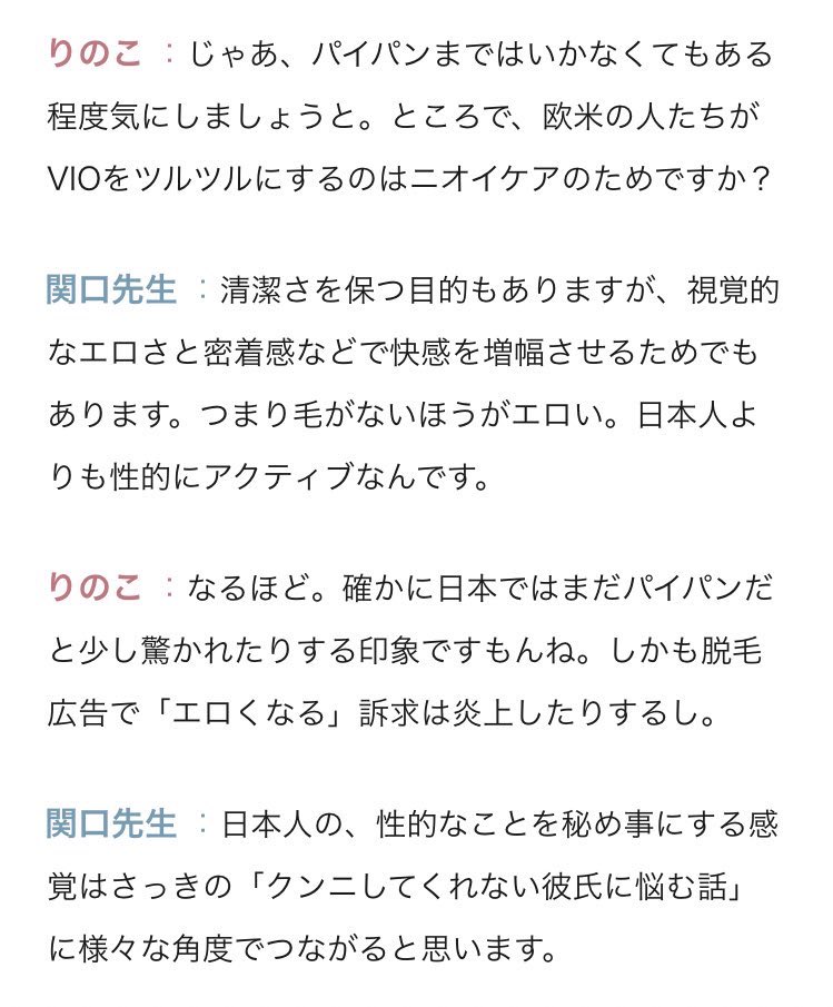 風俗嬢はパイパンにした方がいい？ 男性にリアルな本音聞いてみた | シンデレラグループ公式サイト