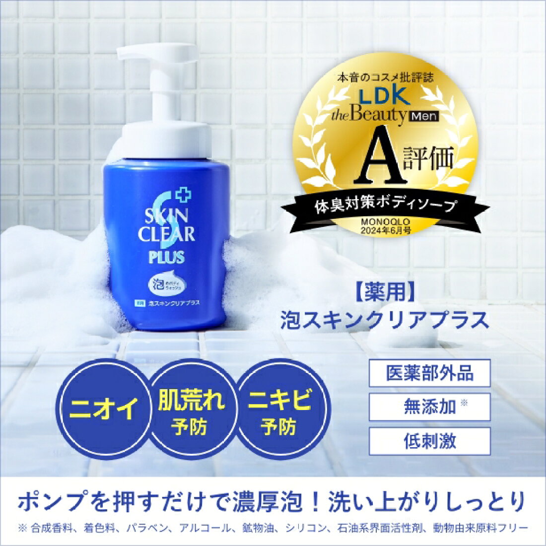 薬用ボディソープ 医薬部外品 500ml 関西酵素