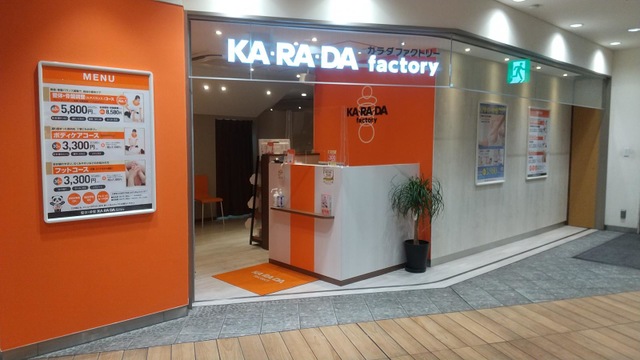 ネット予約可 りらくる 本厚木駅前店厚木市 本厚木駅 口コミ・評判 - EPARK