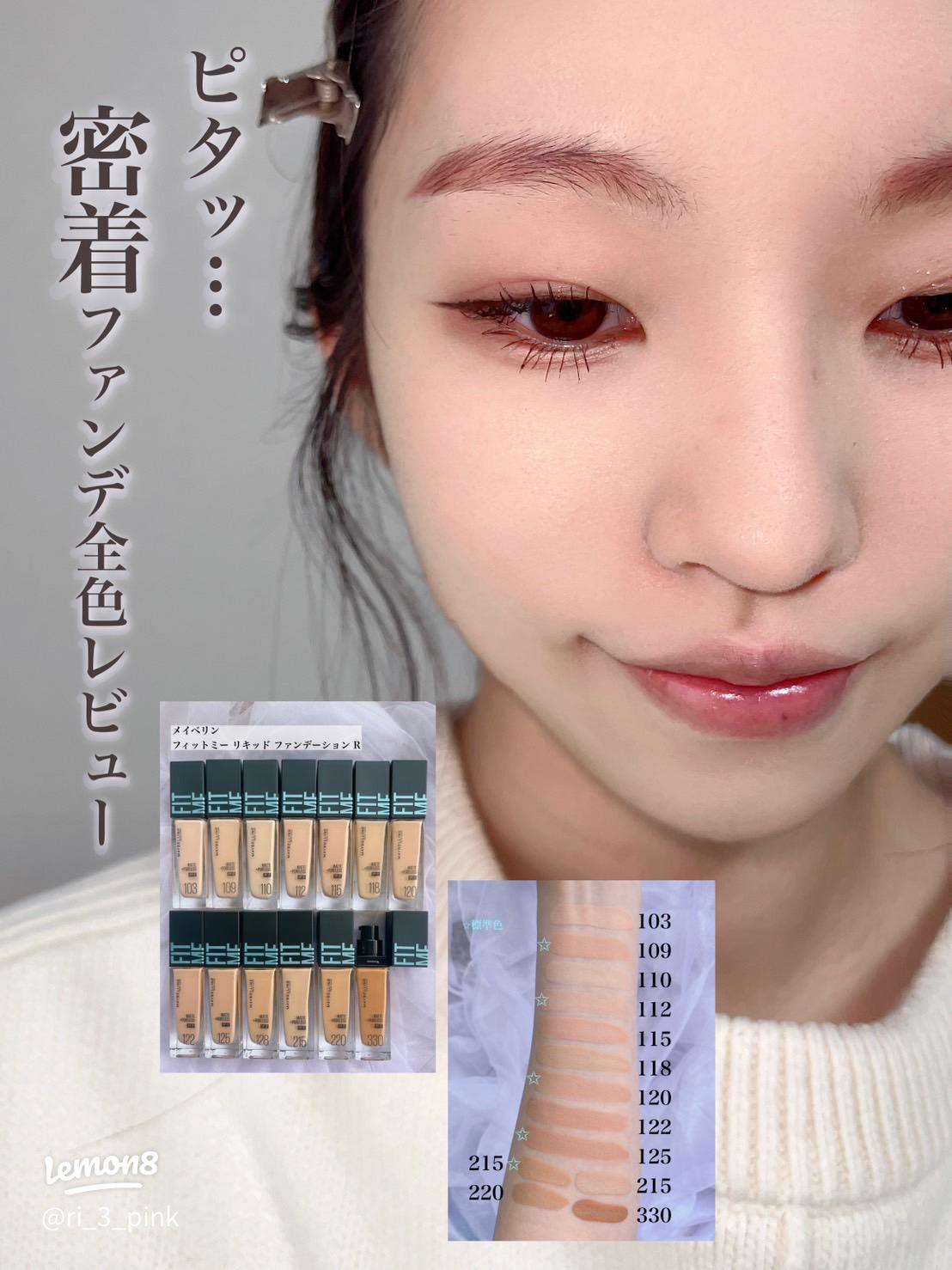 ファンデーションの色選びの裏技をご紹介