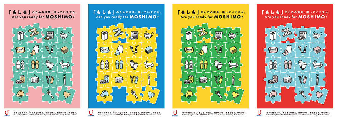 防災は何から始めたらいい？ 見直すポイントとは記事一覧くらし×防災メディア「防災ニッポン」読売新聞