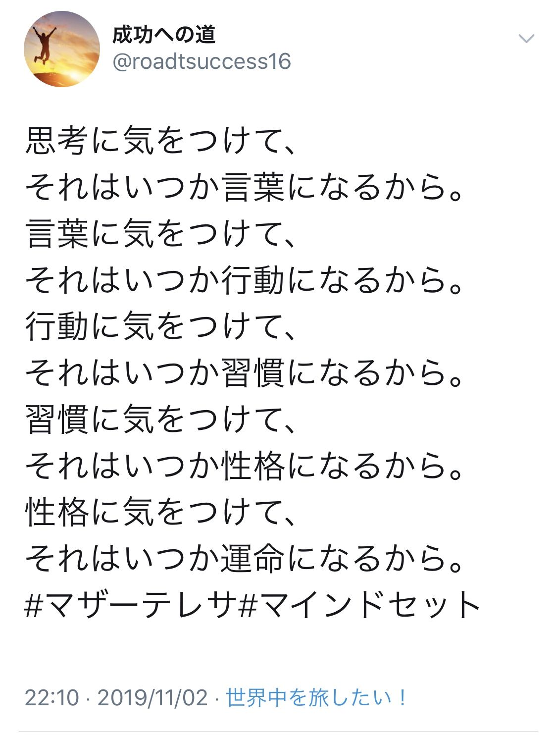 心に響く！心理学者の刺さる言葉まとめ