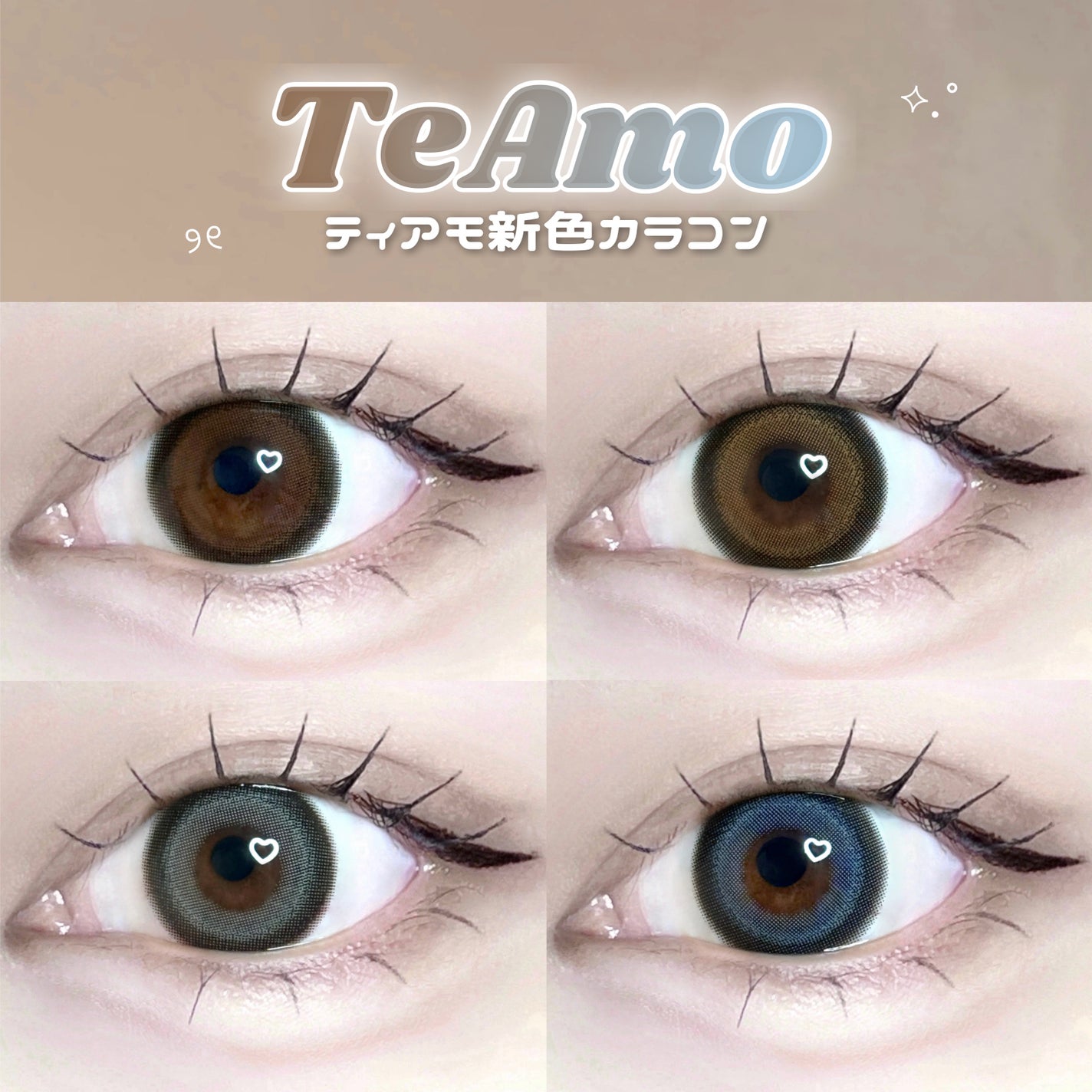 TeAmo 1DAY｜TeAmoのカラコンレポ・着画口コミ -