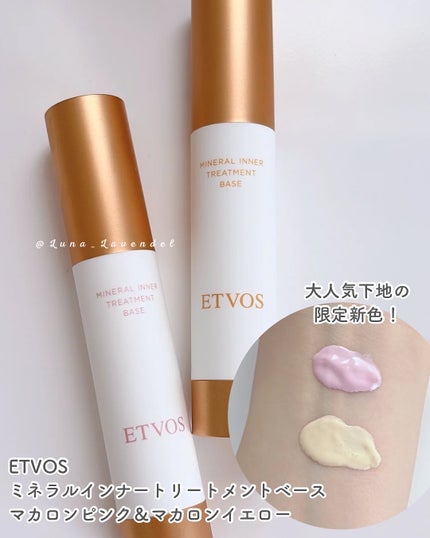数量限定 ≪エトヴォス≫ミネラルインナートリートメントベース マカロンピンクSQ-etvos250903ギフト通販なら東急百貨店ネットショッピング