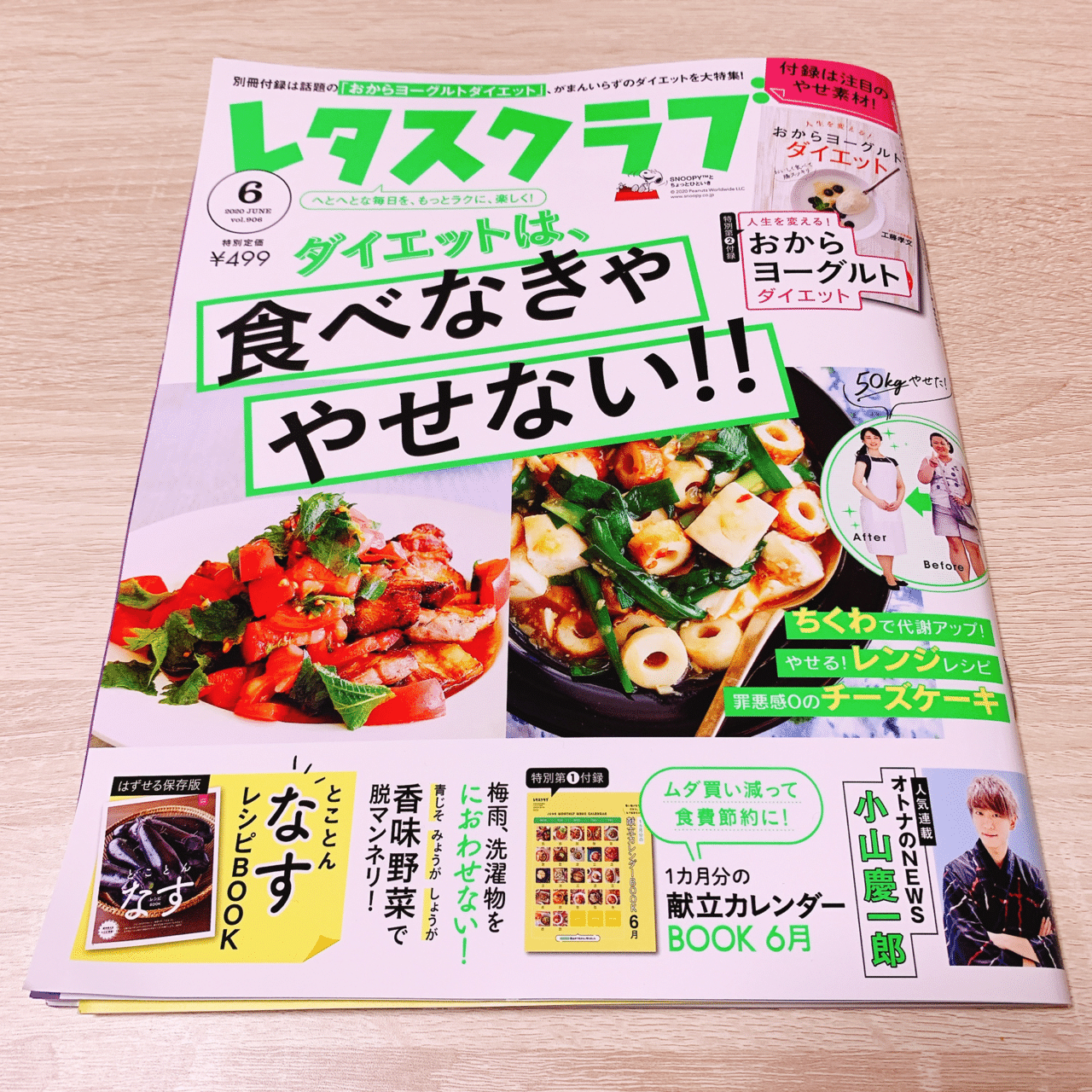 料理研究家・鈴木沙織、－50kgダイエット成功の理由語る - モデルプレス