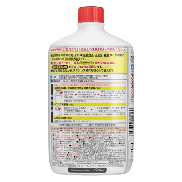 防カビ剤・カビ取りクリーナー ジョンソン 株ジョンソン 洗たく槽カビキラー５ｋｇ 計量カップ付349693 1個 579-2105Amazon.co.jp: カビキラー 洗濯槽クリーナー 液体 550g×3本 お掃除手袋つき カビ取り 除菌 ドラム式対応 つけおき不要すくい取り不要