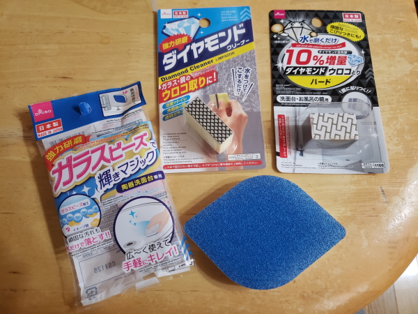 ダイソー落ち落ちv水垢に。みのままありのまま - 楽天ブログ