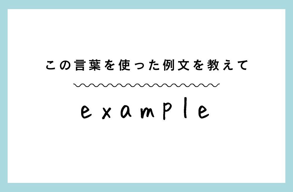 成就」の意味と使い方とは？四字熟語「大願成就」や類語の例文もTRANS.Biz