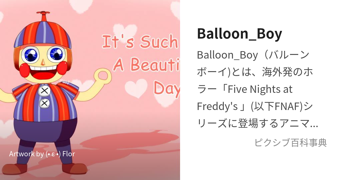 Balloon Boy FNAFAR- Five Nights at Freddy's 非公式 Wiki