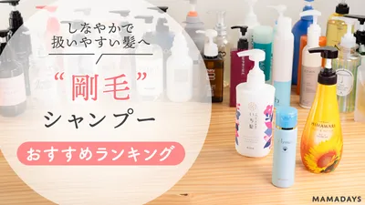 44剛毛・硬毛の方に しっとりまとまりのある髪へ導くヘアケアセット 剛毛向け 硬い髪を柔らかくするシャンプーのおすすめドラッグストアで買える市販アイテムも紹介 2025年 -美容師による市販シャンプー解析サイト