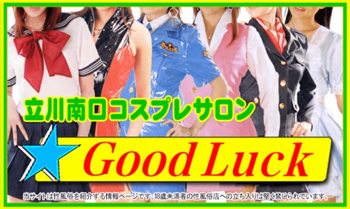 立川気分上々・ピンサロ潜入レポ【秋元嬢】 | まさるのエログ