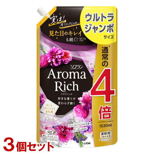 人気柔軟剤「アロマリッチ」を深堀り！香りの種類と正しい使い方FELICE フェリーチェ