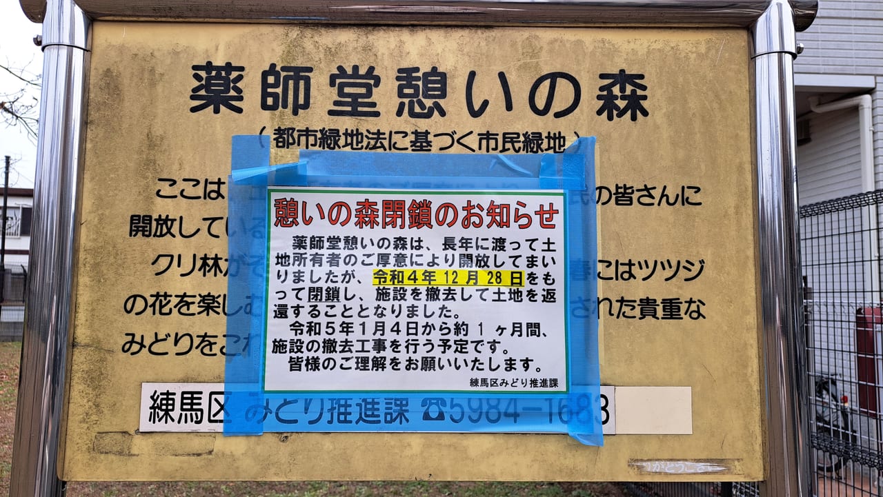 西東京いこいの森公園の口コミ一覧 | 子供とお出かけ情報「いこーよ」