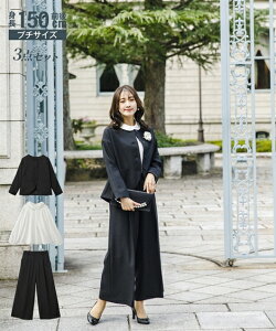 大きいサイズのおしゃれな喪服・礼服が買えるぽっちゃりさんにおすすめのプラスサイズブランド紹介アリノマのヒント