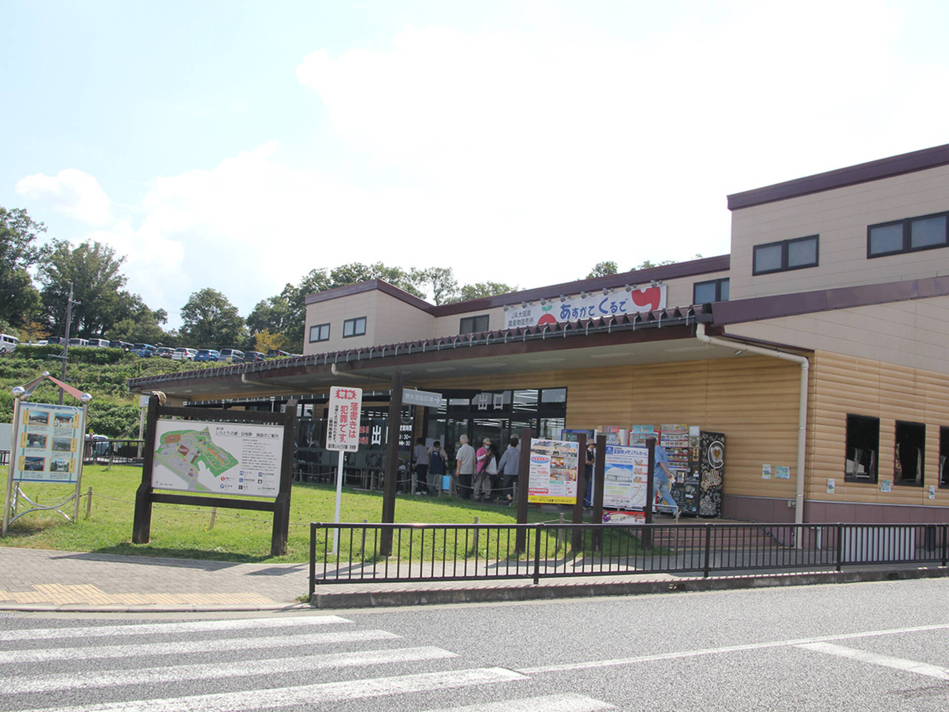 JA大阪南農産物直売所 あすかてくるで 羽曳野店 | 大阪