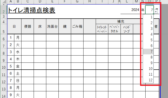 トイレ清掃点検表 月次 テンプレート無料・Excelファイル・Ａ４・タテ・日毎プラスブログ