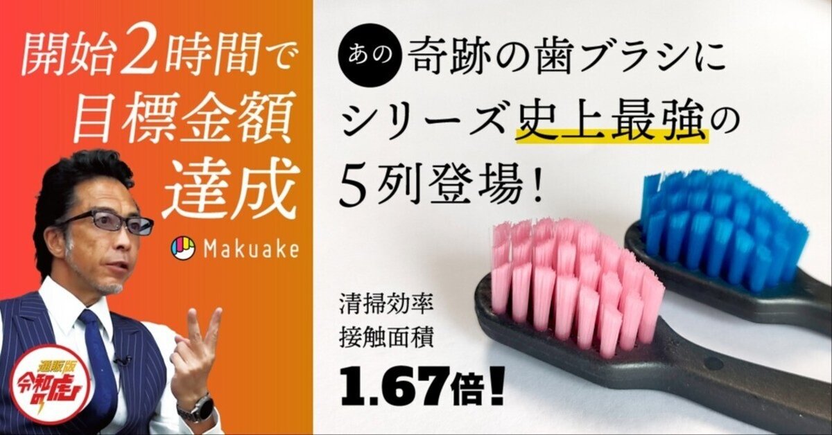 奇跡の歯ブラシ 4582685133212文苑堂オンライン