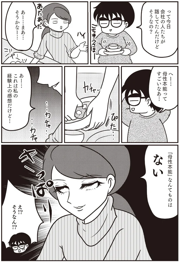 こんなオトコ放っておけない！ 女性が母性本能をくすぐられる男性の特徴10コ - ボクラノ恋