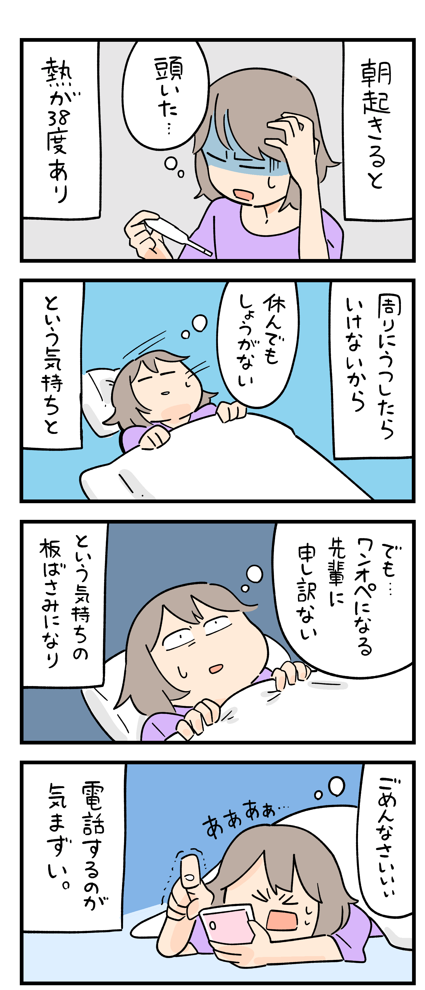 風邪ひくと声でなくなる民いませんかぁ😷 夏も風邪引きやすくなりますので 皆さんもお気をつけて、、まるれも日記エッセイマンガイラストエッセイ 恋愛漫画 オリジナルイラスト カップルエッセイ 日常 遠距離 コミックエッセイ 遠距離カップル 遠距離カップルさんと