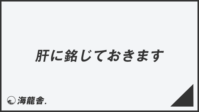 190 件の「教訓・肝に銘じる」のアイデアを今すぐ保存教訓、素敵な言葉、いい言葉 など