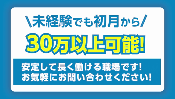 岩手の盛岡でNS・NNできるソープを紹介！最悪の事実が判明！ | 珍宝の出会い系攻略と体験談ブログ