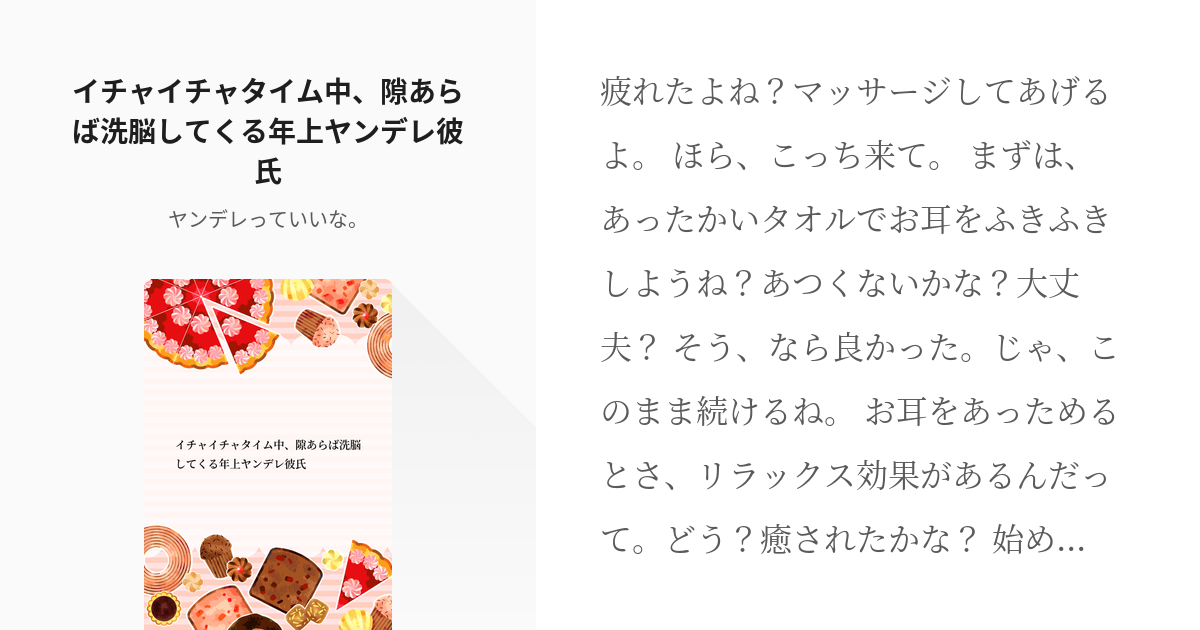 漫画】一日中べったりくっつかれ疲労困憊 彼氏も心配顔【妻子持ちからの求婚 Vol.5】 - エキサイトニュース(2/2)