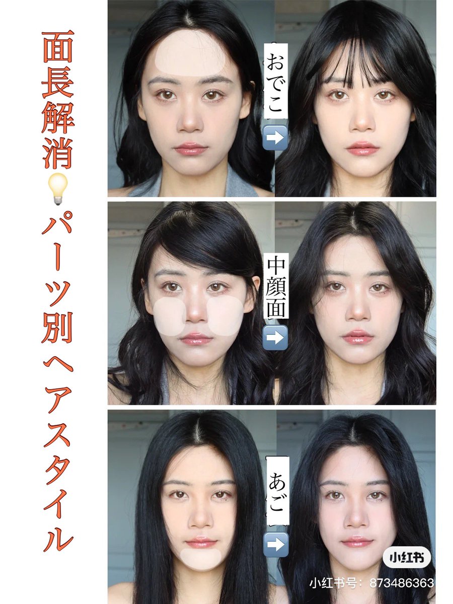 面長に似合う前髪を徹底解説！ おすすめの前髪・ヘアスタイル17選