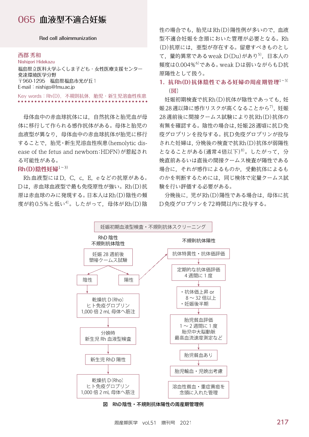 看護師国家試験徹底解説 : 看護師国家試験 管理栄養士国家試験 公認心理師国家試験 徹底解説