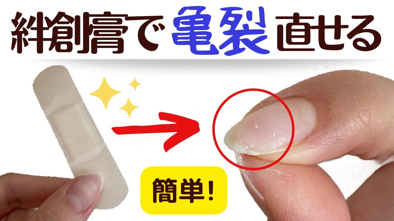 簡単にできる絆創膏の貼り方全ガイド