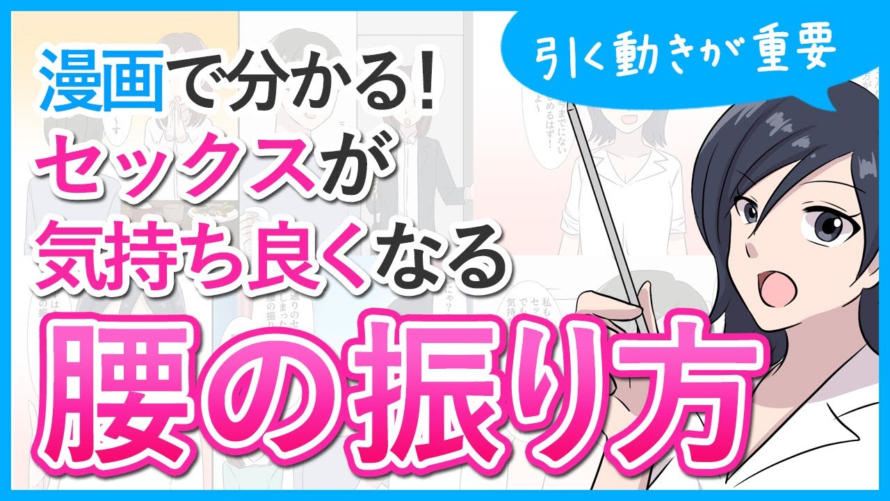 動画解説】セックステクニック完全マニュアル！初心者でも女を簡単にイカせられるポイント