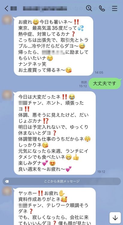 男の絵文字なし短文返信。私への気持ち、どこで見抜けばいい？LINEの答えあわせ Q- ライブドアニュース