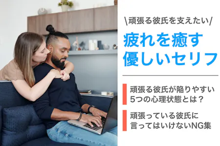 仕事を頑張る女性に対する男性心理とは？ モテる理由と魅力「マイナビウーマン」