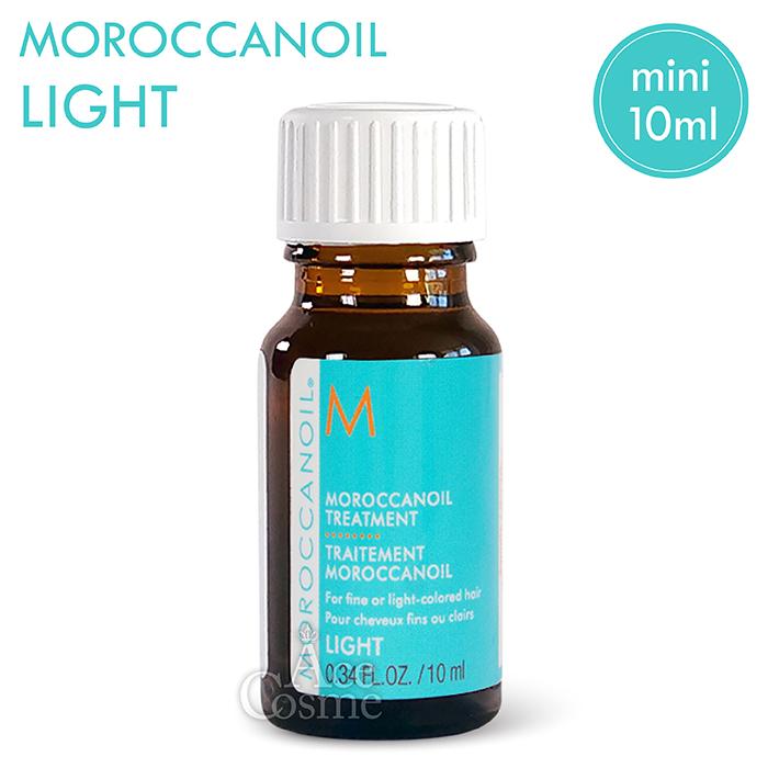 モロッカンオイル トリートメント ライト