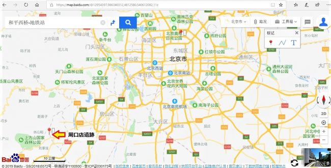 中国の世界遺産「周口店の北京原人遺跡」とは？世界遺産マニアが解説世界遺産マニア